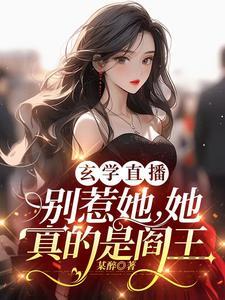 你说你惹她干嘛