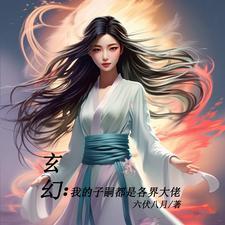 多子多福清穿笔趣阁