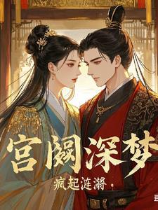 相思阙动漫大结局