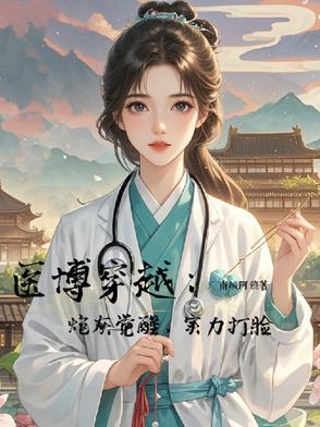 医博士首页官网