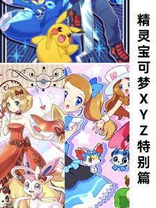 精灵宝可梦里面的精灵有哪些