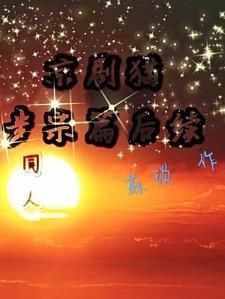 京剧猫年龄最小的宗主