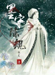 墨守陈规哪个对