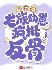 心机攻快穿