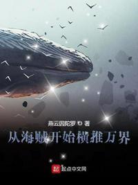 从海贼开始横推万界百科