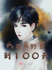 我在荒岛