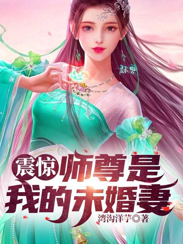 师尊是我养的猫
