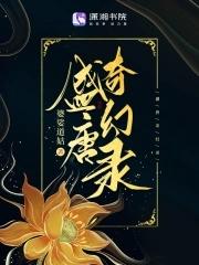 盛唐奇案怎么提升实力