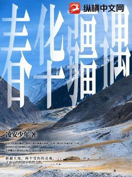 春华并茂全文
