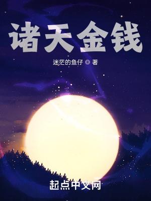 诸天金手指起点
