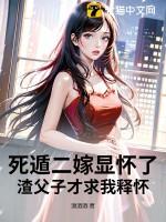 死遁的