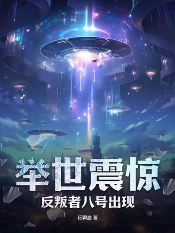 电视剧反叛者