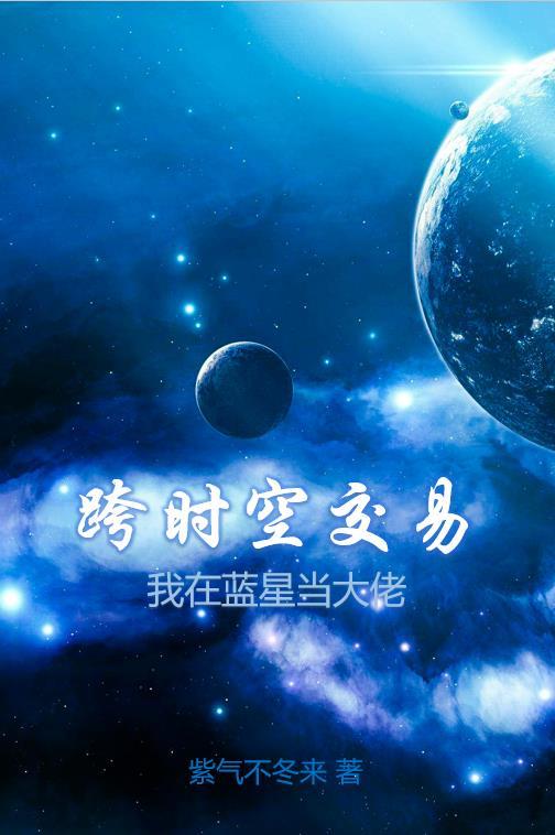 什么是跨时空