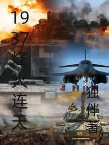 烽火连天电视剧剧情