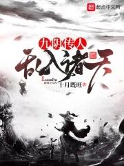 九阴真经流传史