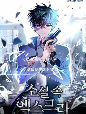 里的叛逆路人甲漫画免费观看