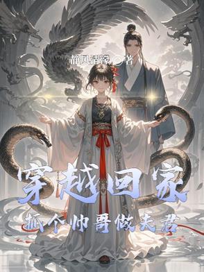 抓个帅哥做夫君