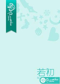 纵火芳心