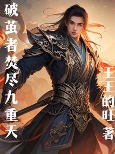 破茧重生是什么意思