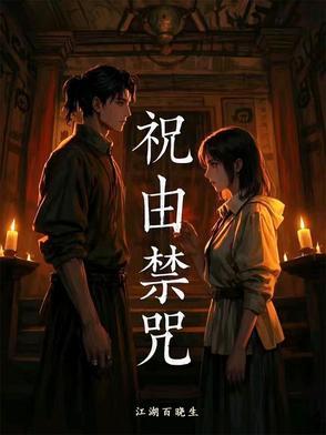 祝由秘诀全书
