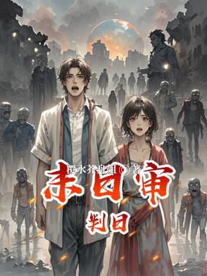 丧尸生物