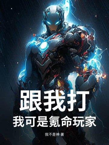 氪命玩家已上线谁攻谁受