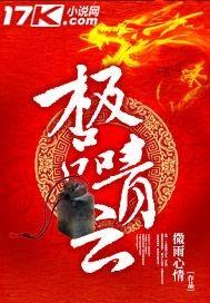 极品青龙