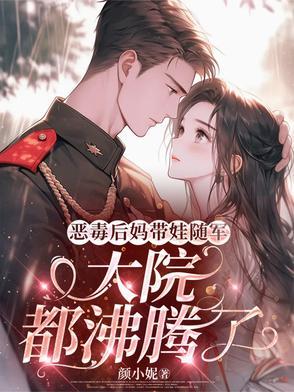 恶毒后妈