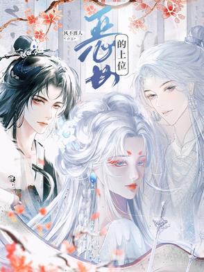 恶女的定义全文免费阅读