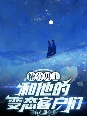 男主有精神分裂