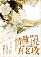 情敌真好看[快穿