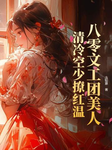 回到八零文工团完结