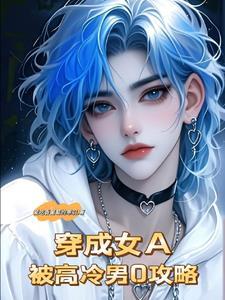 哭包男友免费阅读