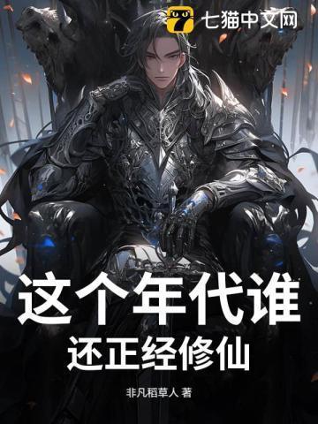 这个什么的年代