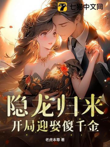 隐龙入世免费阅读