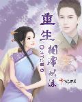 相濡以沫完整版