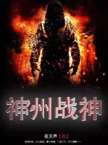 神舟战神z8