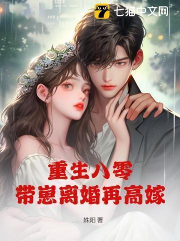 八零婚宠美俏娘