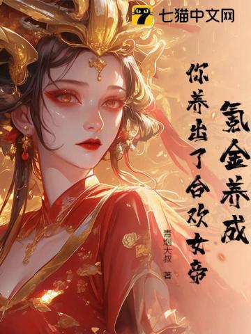 合欢技能加点图
