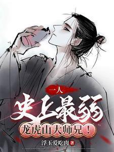 龙虎山三大真人