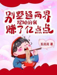说一下别墅