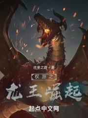 权游 龙王子