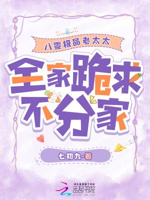 八零媳妇超机灵全文