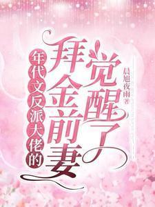 年代文反派亲女儿