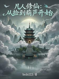 我有一个炼妖壶好看吗