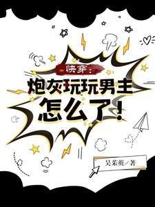 快穿炮灰攻略hhhh