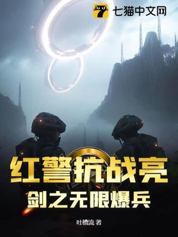 红警2无限兵