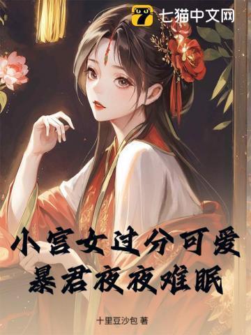 小宫女宠幸