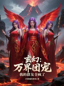 万界军团最强系统