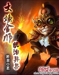 炼金大师小游戏